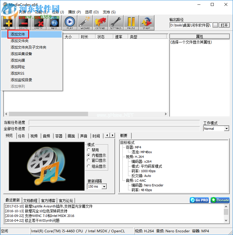 MediaCoder合并视频的方法