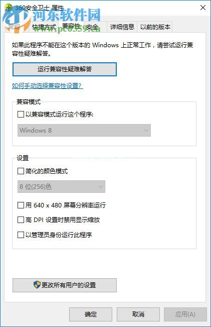 解决win10运行绝地求生吃鸡弹出“battleye  launcher”的方法