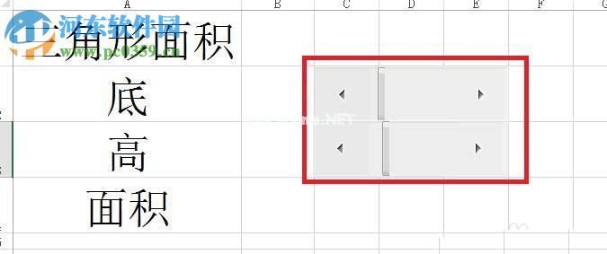 excel滚动条如何利用滚动条控件求三角形面积