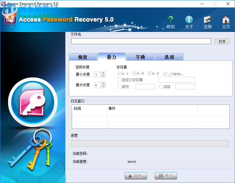 access  password  recovery查看mdb密码的方法