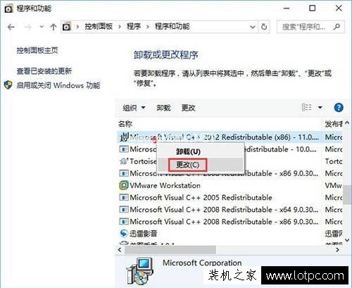 Win10系统玩吃鸡提示游戏缺少msvcp140.dll的解决方法