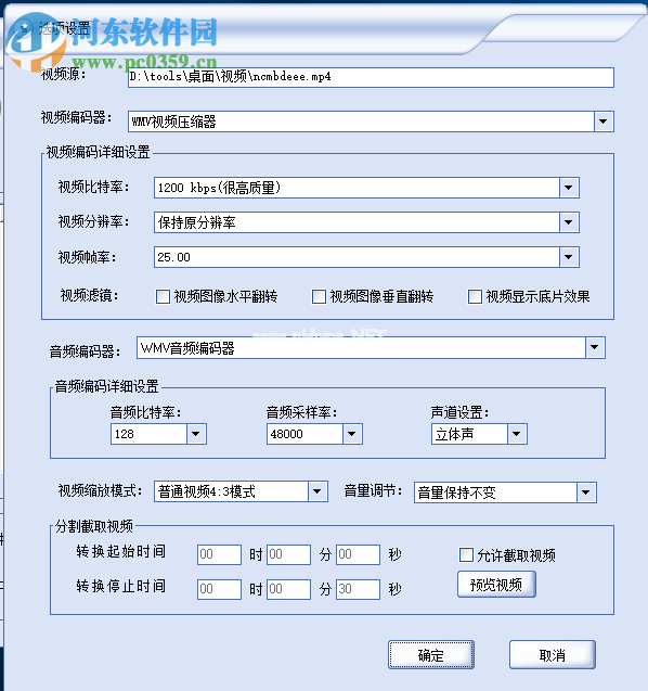 闪电视频转换王转换视频格式的方法