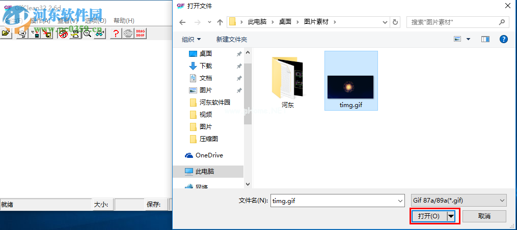 gif  clean无损压缩GIF图片大小的方法