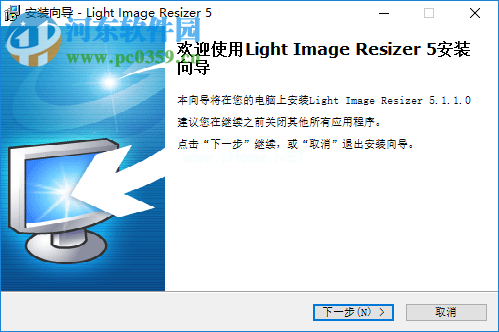 Light  Image  Resizer  Portable设置为中文的方法