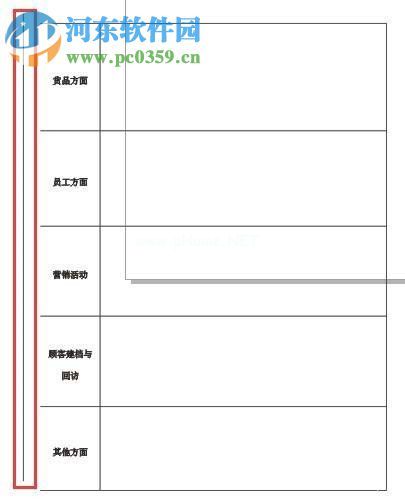 coreldraw导入word表格的方法