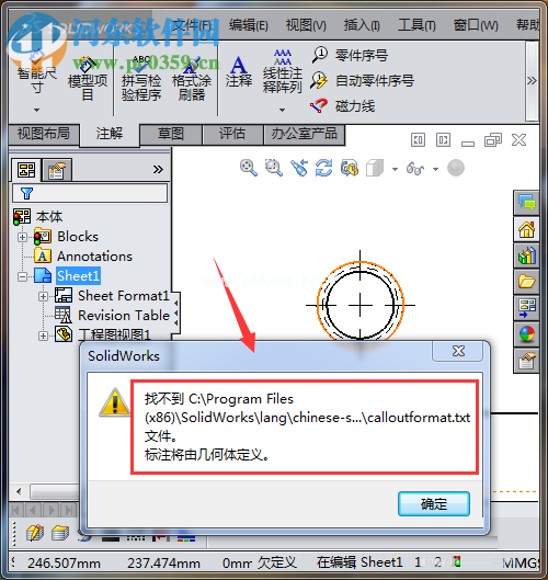 解决solidworks孔标注不出螺纹孔的方法