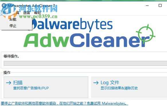 AdwCleaner的使用教程