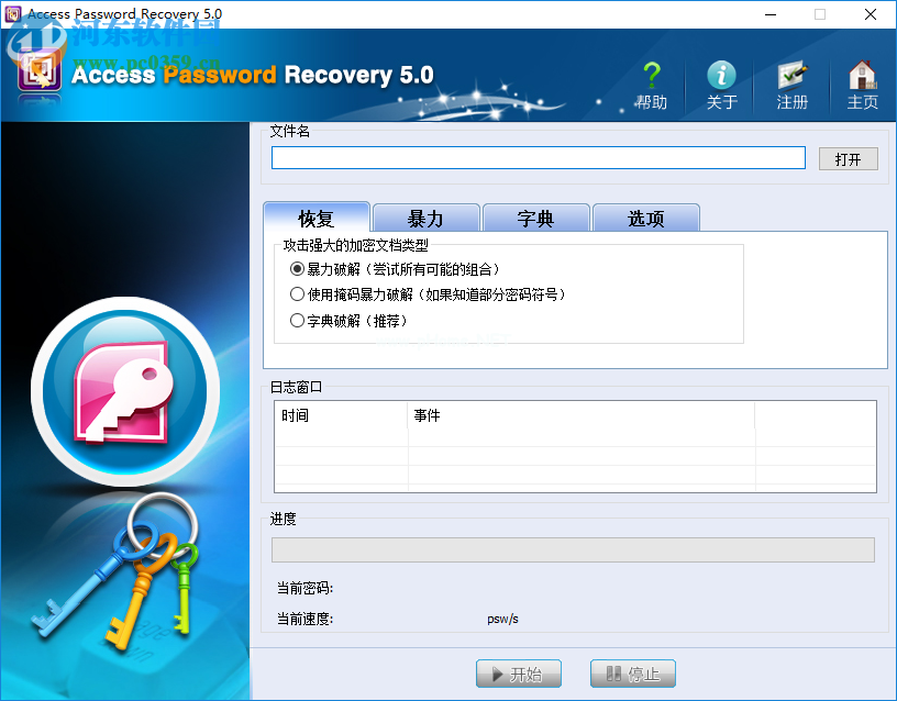 access  password  recovery查看mdb密码的方法