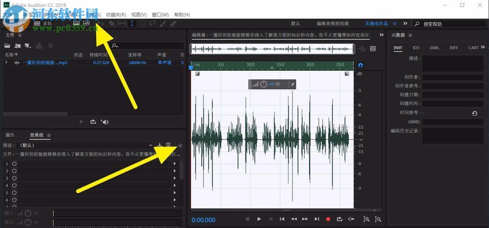 在au中将音频更改声音的方法