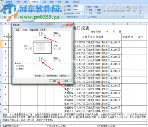 解决excel打印超出页面的方法