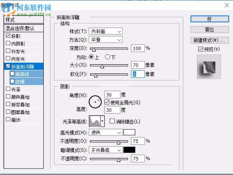 ps设计食神POP广告海报的方法