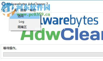 AdwCleaner的使用教程