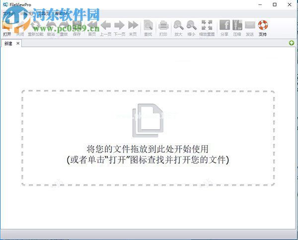 fileviewpro安装破解教程