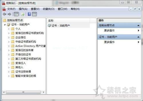 Win7系统删除ie浏览器错误证书操作方法