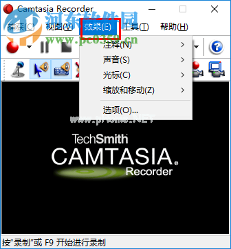 camtasia  recorder使用教程