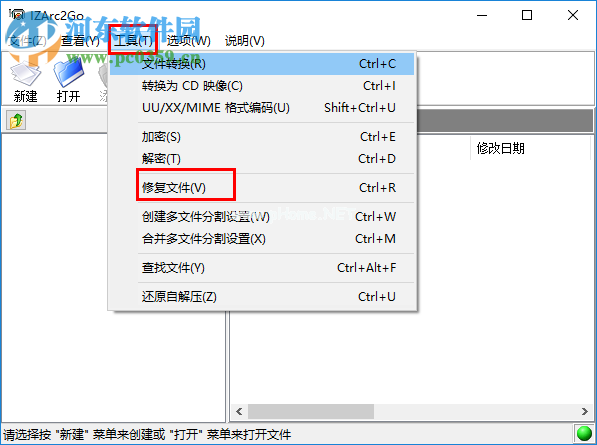 IZArc2GO修复损坏压缩文件的方法