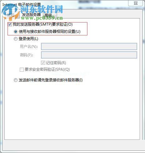 outlook2016设置qq邮箱的方法