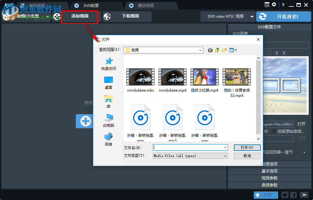 Any  Video  Converter  Free刻录dvd视频光盘的方法