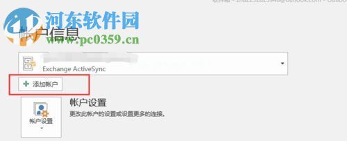 outlook2016设置qq邮箱的方法