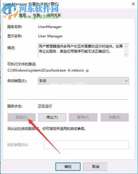 处理win10 1709错误代码“0x80040154”的方法