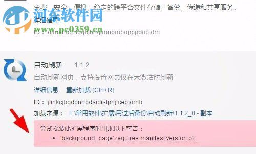 处理360浏览器打包程序失败提示“打包扩展程序错误”的方法