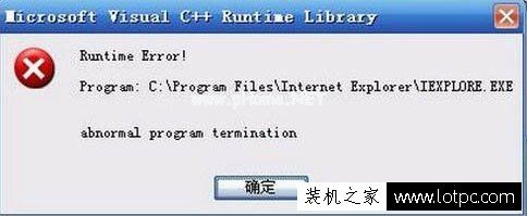 Win7系统IE浏览器提示runtime  error怎么解决？