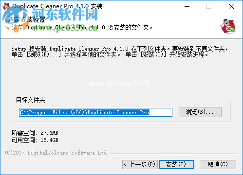 Duplicate  Cleaner安装破解教程