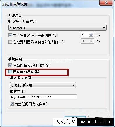 Win7系统关机自动重启怎么办？Win7电脑关机之后自动重启解决方法