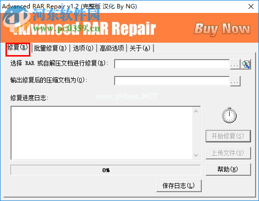 Advanced  RAR  Repair修复rar受损文件的方法