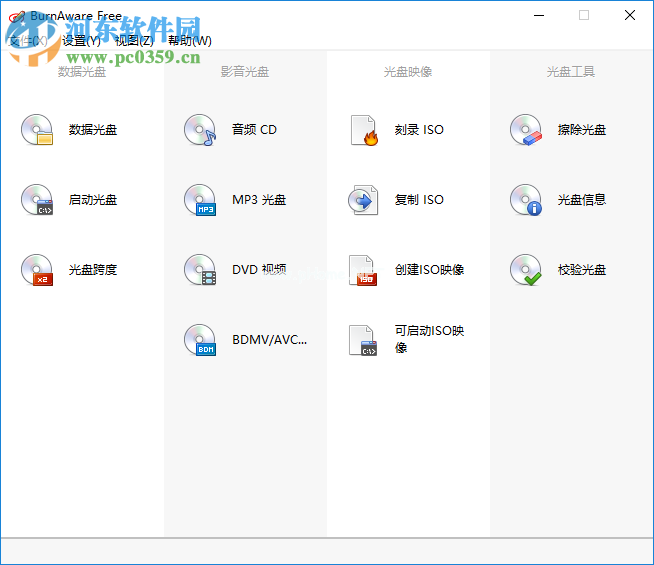 BurnAware  Pro刻录光盘教程