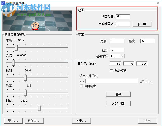 ae  caustics制作水波纹的方法