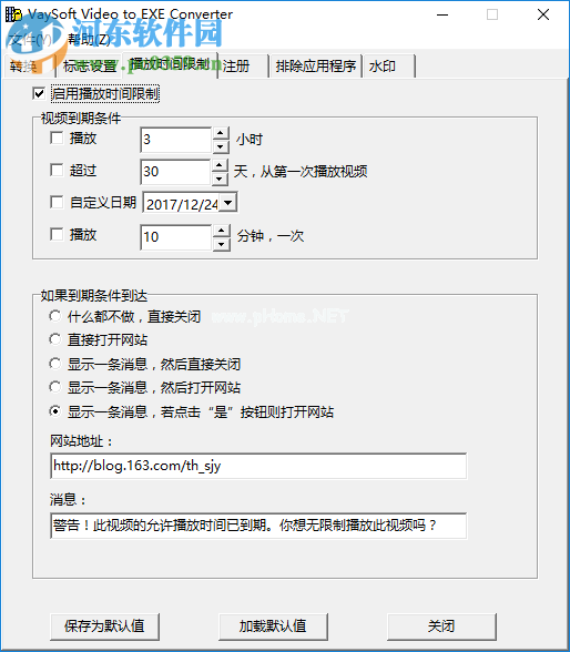 VaySoft  Video  to  EXE  Converter将视频转换为exe的方法