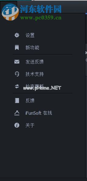 使用iFun  Video  Converter转换视频格式的方法