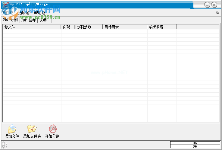 Ap  PDF  Split-Merge合并PDF文件的方法