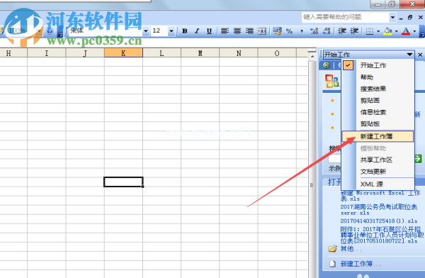 excel2003本地模板导入/使用的方法