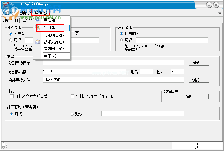 Ap  PDF  Split-Merge破解教程