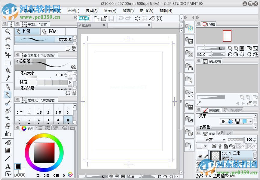 CLIP  STUDIO  PAINT提示