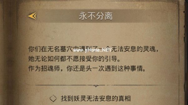 《地下城堡3》永不分离任务攻略