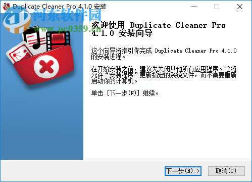 Duplicate  Cleaner安装破解教程