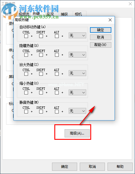 camtasia  recorder设置热键的方法