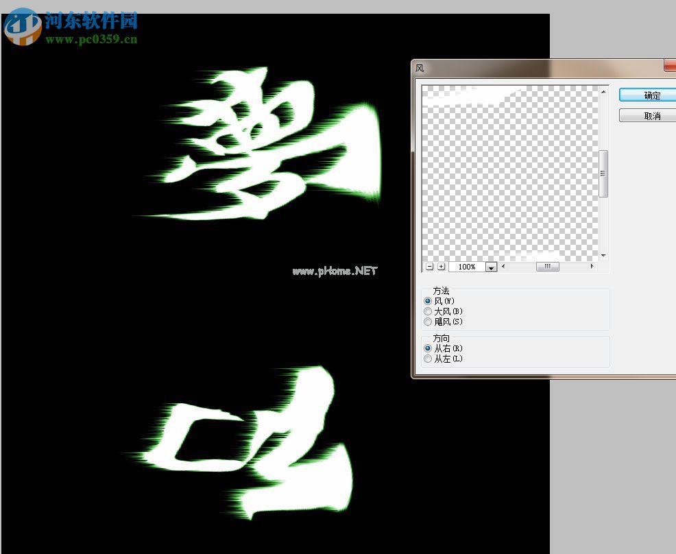 ps制作放射光线文字效果的方法