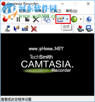 camtasia  recorder设置热键的方法