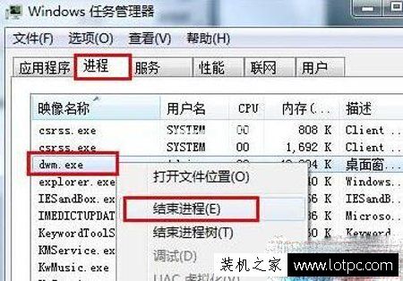 dwm.exe是什么进程？dwm.exe损坏的图像的解决方法