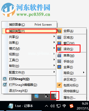 snagit滚动截图的方法