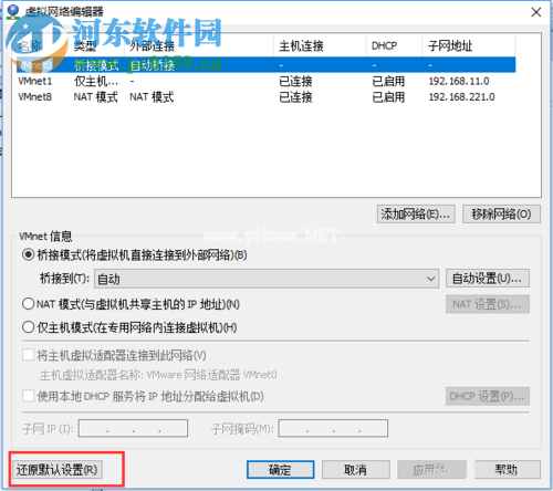 解决win10 vmware网卡桥接模式不能上网的方法