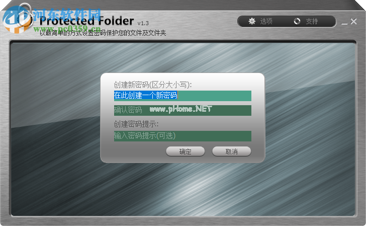 iobit  protected  folder加密文件夹的方法