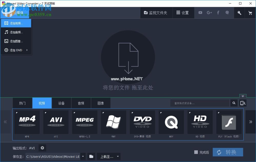 Movavi  Video  Converter给视频添加水印的方法