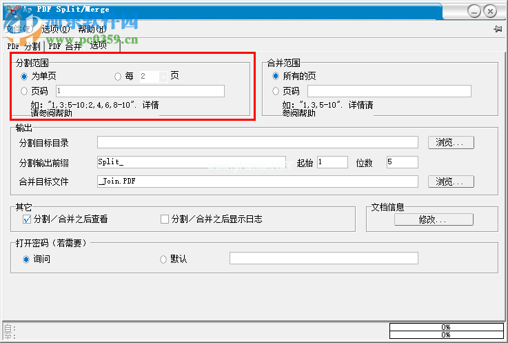 Ap  PDF  Split-Merge分割PDF文件的方法