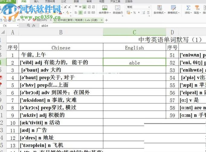 电脑打印Excel表格文件的方法