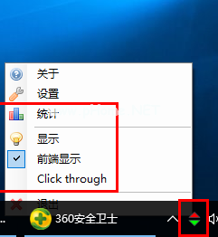 NetTraffic使用教程